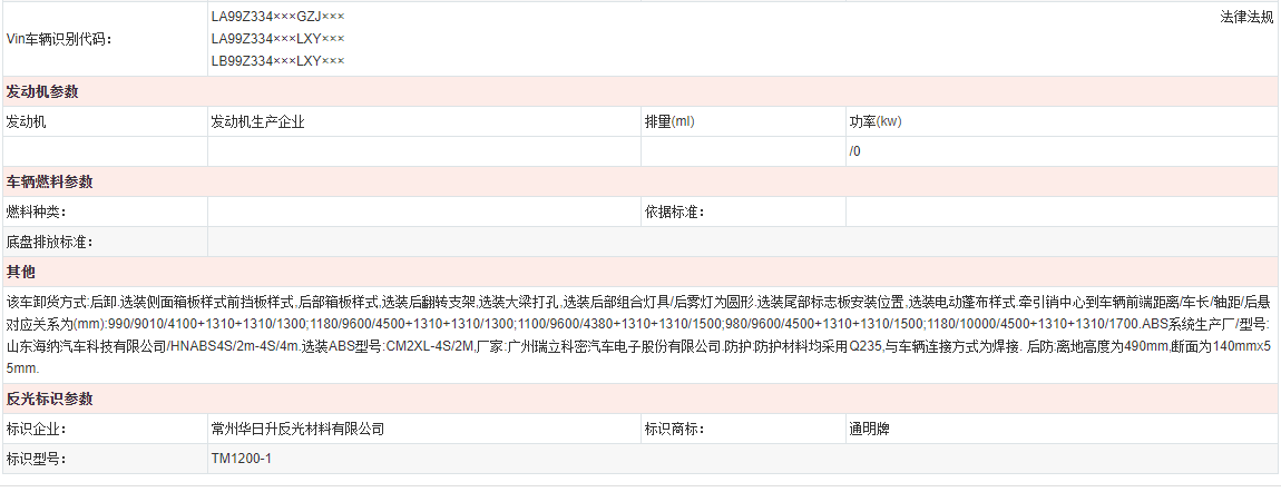 山东半挂车厂家