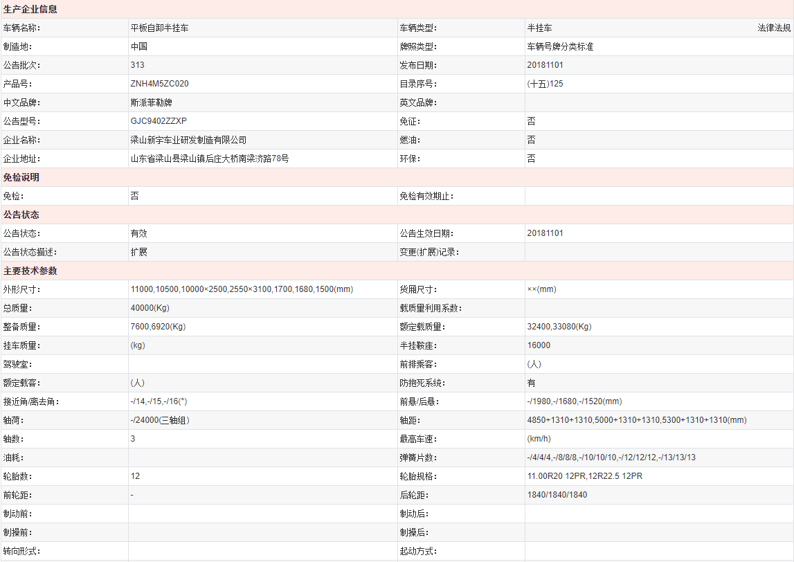低平板自卸半挂车